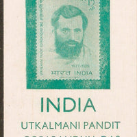 India 1964 Purandaradasa Phila-397 Blank Folder