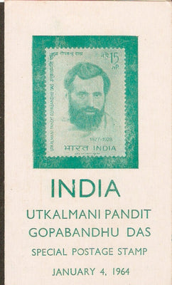 India 1964 Purandaradasa Phila-397 Blank Folder