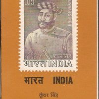 India 1966 Kunwar Singh Phila-429 Cancelled Folder