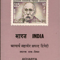 India 1966 Mahavir Prasad Dvivedi Phila-431 Cancelled Folder