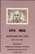 India 1966 Mahavir Prasad Dvivedi Phila-431 Cancelled Folder