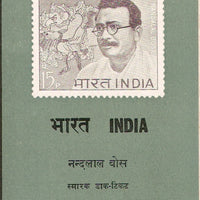 India 1967 Nandalal Bose Phila-444 Cancelled Folder