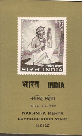 India 1967 Narsinha Mehta Phila-549 Cancelled Folder