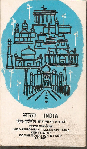 India 1967 Indo-European Telegraph Line Phila-452 Cancelled Folder