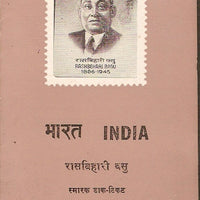 India 1967 Rashbehari Basu Phila-455 Cancelled Folder