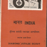 India 1967 Scout Movement  Phila-456 Cancelled Folder