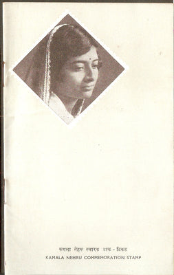 India 1974 Kamla Nehru Phila-611 Cancelled Folder
