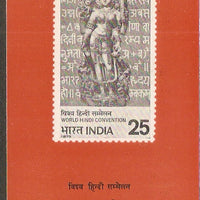 India 1975 World Hindi Convention Phila-630 Cancelled Folder