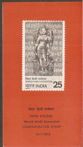 India 1975 World Hindi Convention Phila-630 Cancelled Folder