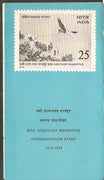 India 1976 Bird Sanctuary Bharatpur Phila-676 Cancelled Folder