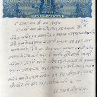 India Fiscal 8 As. Ashokan Stamp Paper Court Fee Revenue WMK-13 Good Used # 109A
