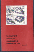 India 1975 Michelangelo Paintings Se-tenant Phila-648 Cancelled Folder RARE